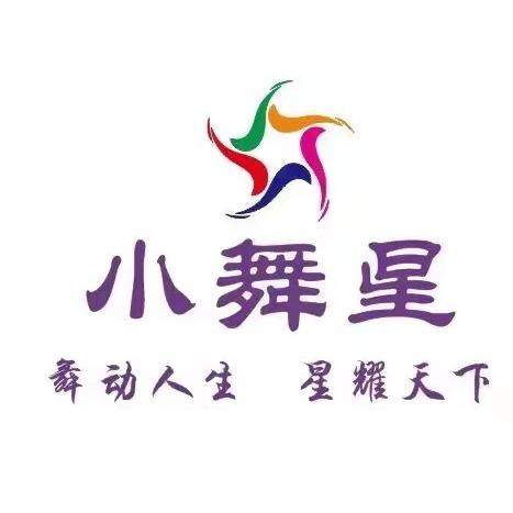 楚雄小舞星