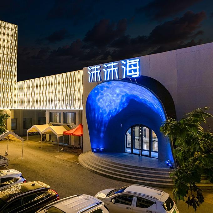 沫沫海洗浴