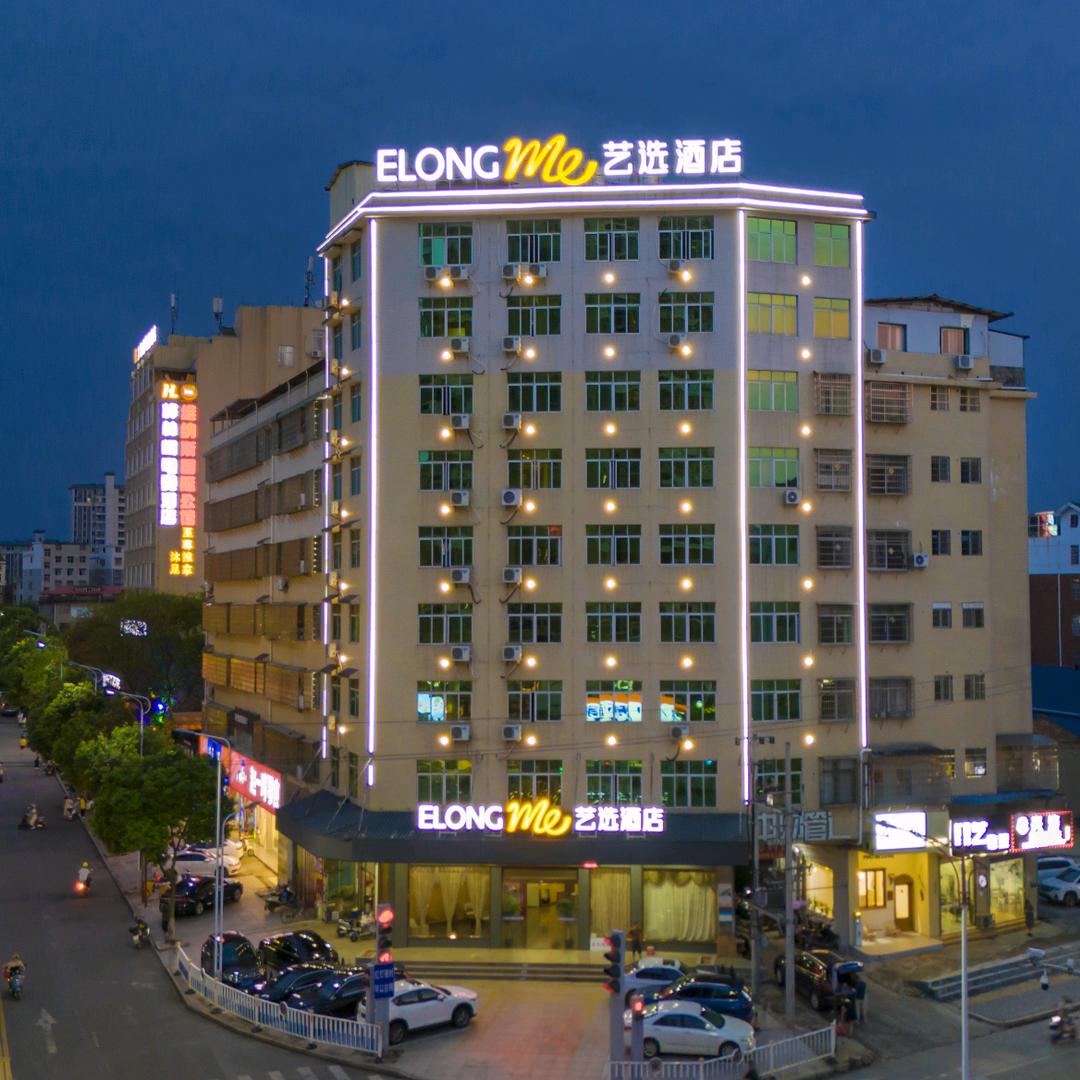 艺选酒店（瑞金万合广场店）