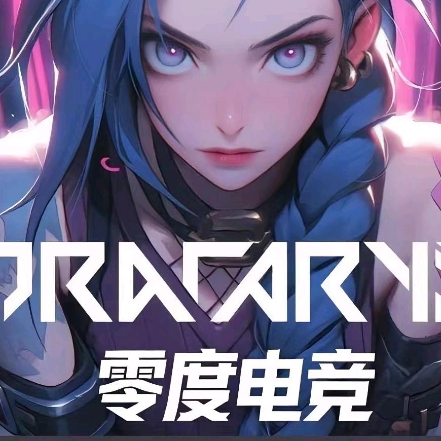 零度电竞