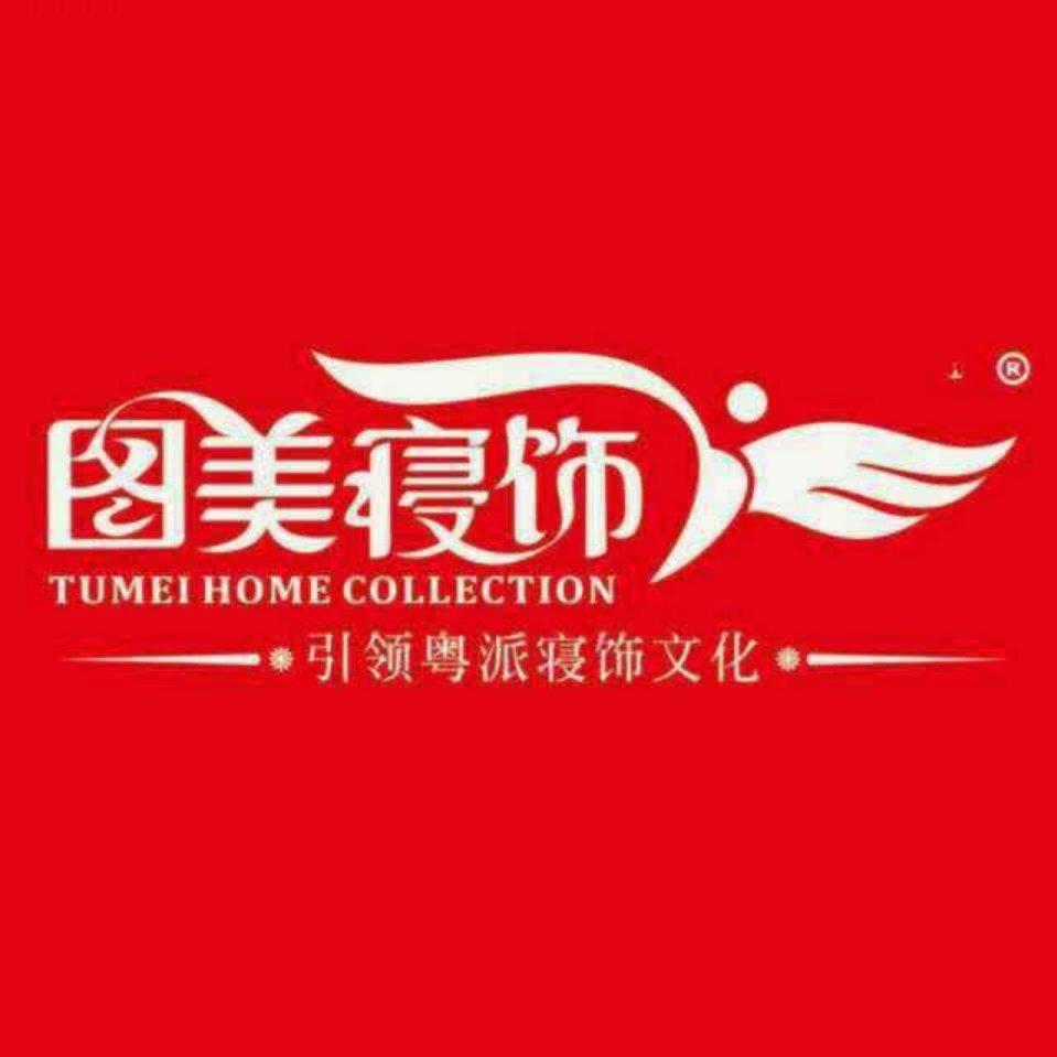 图美寝饰北滘专卖店