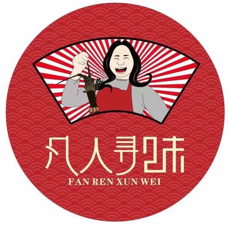 凡人寻味（品牌联盟）