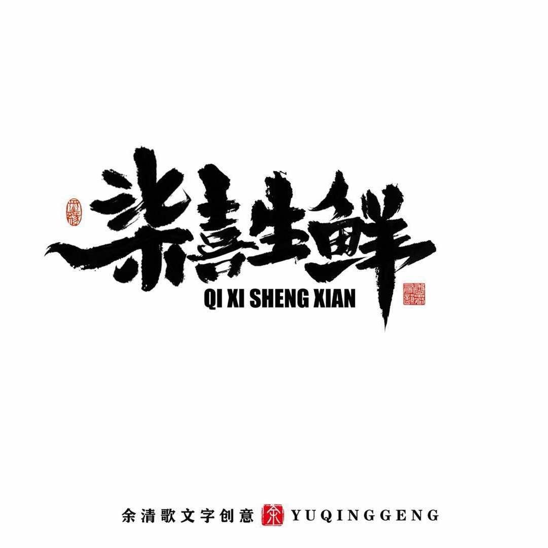 柒喜零食小卖铺