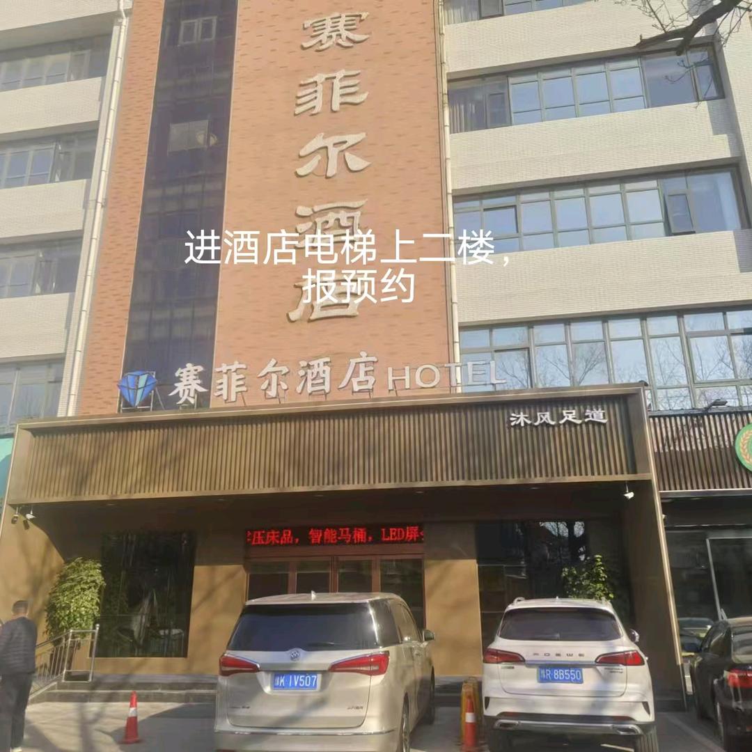 悦享时光瑜伽SPa