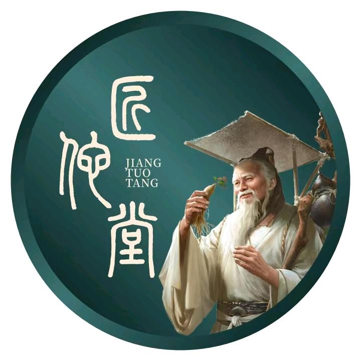 匠佗堂万店连锁昌明街店