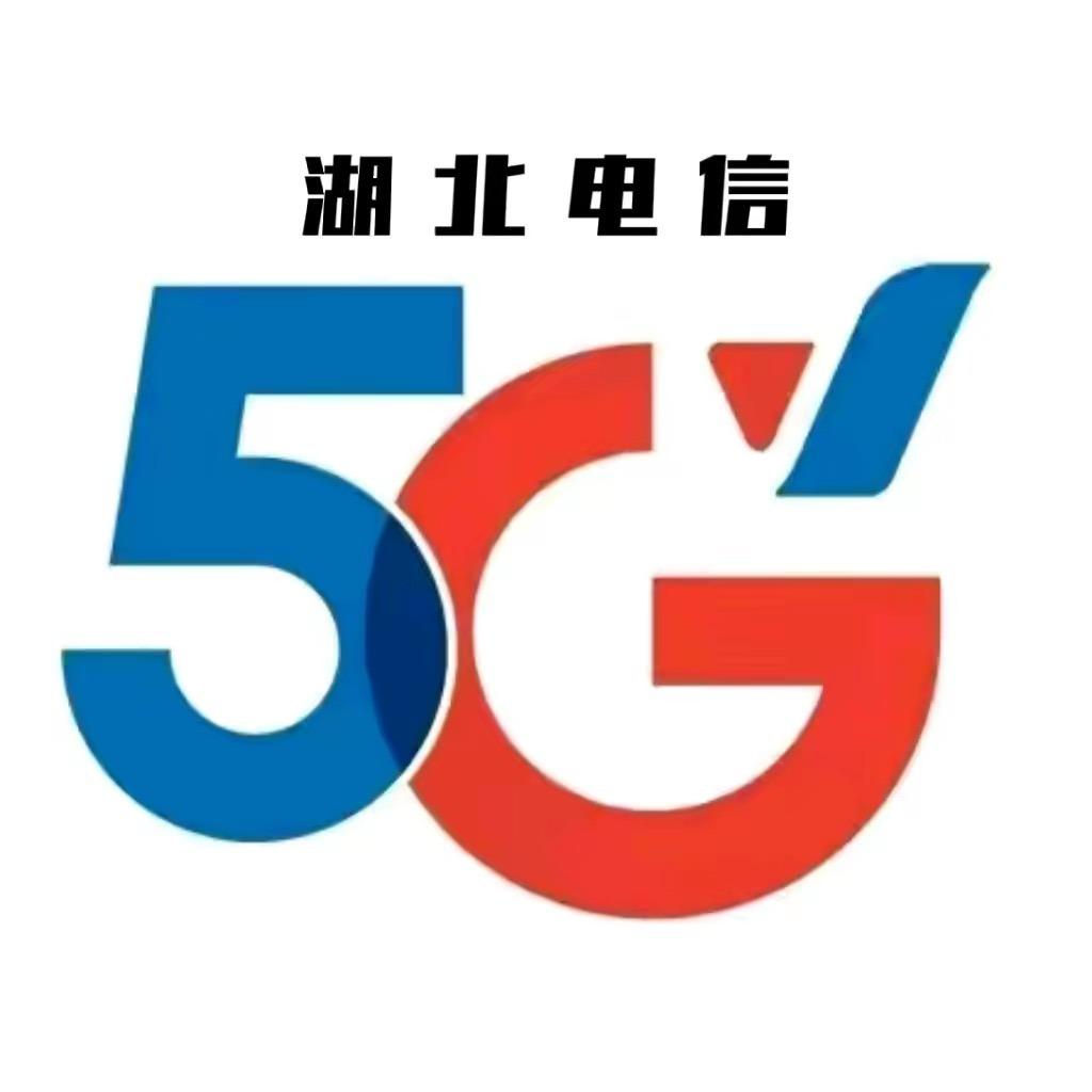 湖北通信精选
