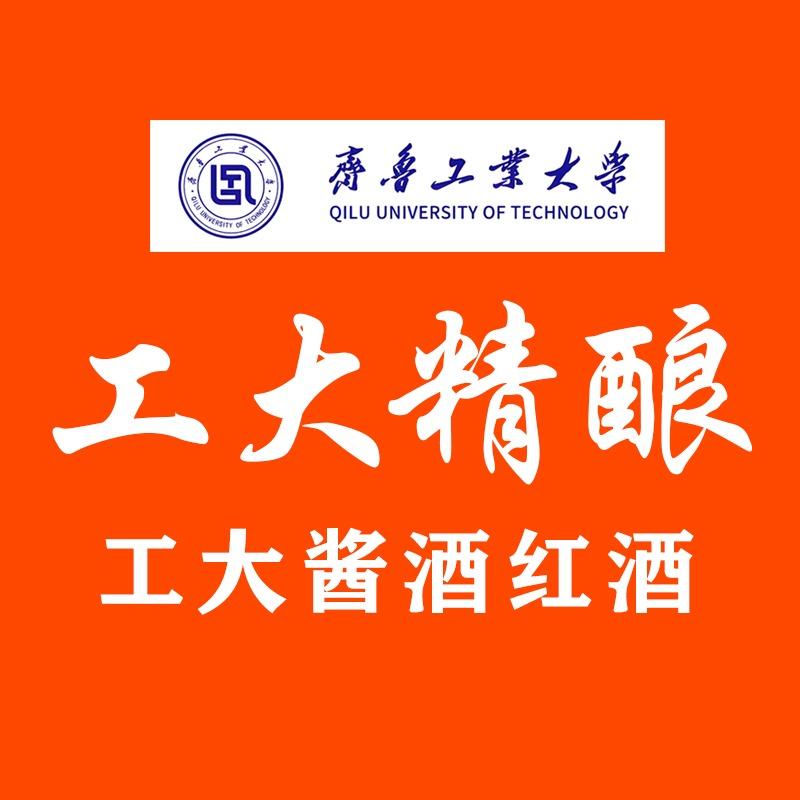 工大名饮精酿啤酒