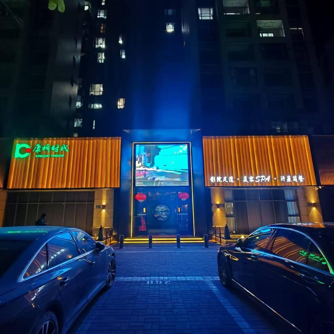 康桥时代（太平店）·影视足道·轻奢SPA