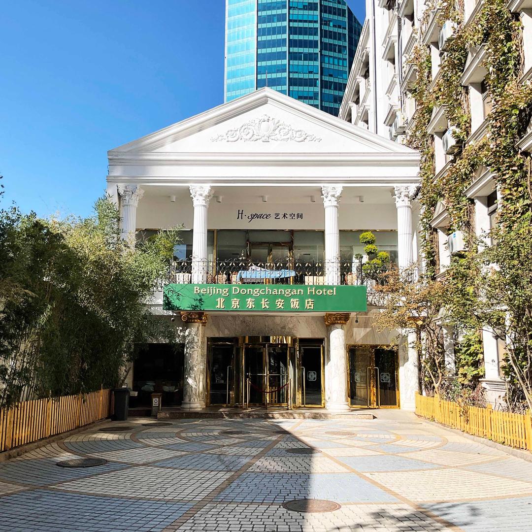 北京东长安饭店