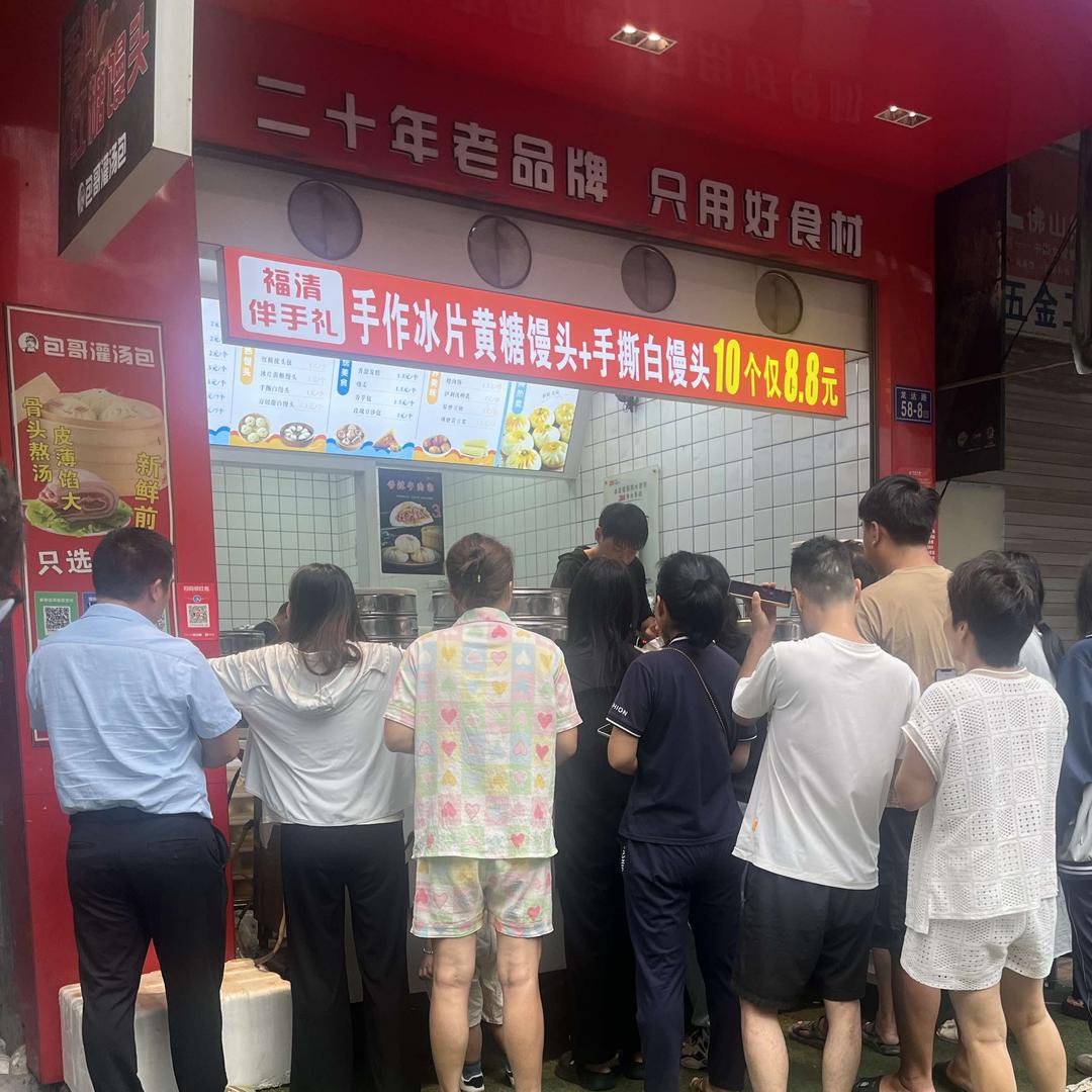 包哥灌汤包