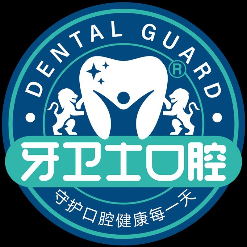 武汉牙卫士口腔团购