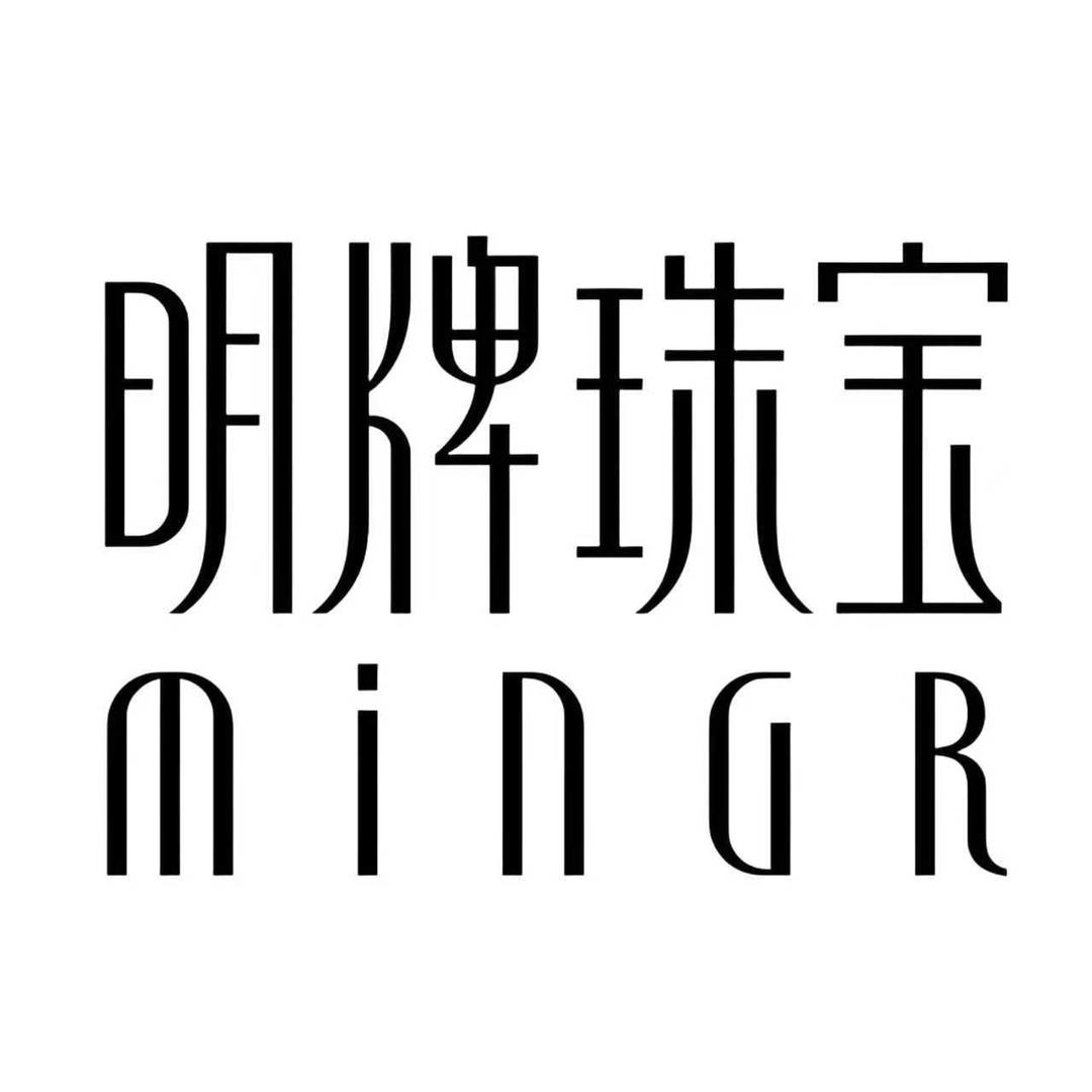 明牌珠宝(华润万象汇店)小吴