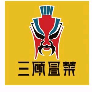 万达三顾冒菜