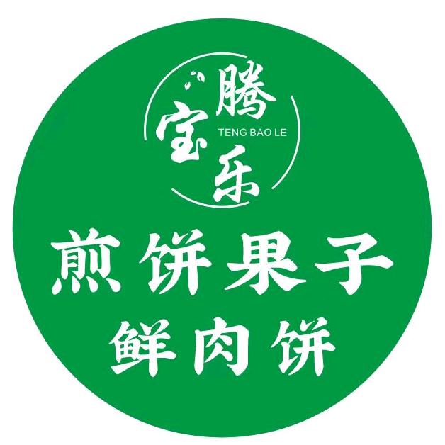 腾宝乐煎饼果子（腾宝本人直播）