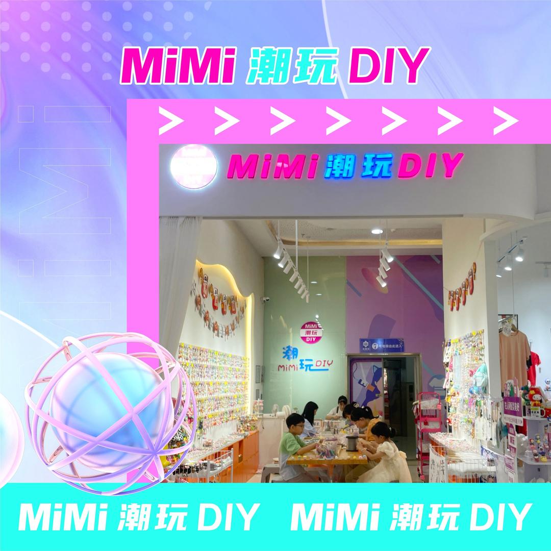 Mimi潮玩diy