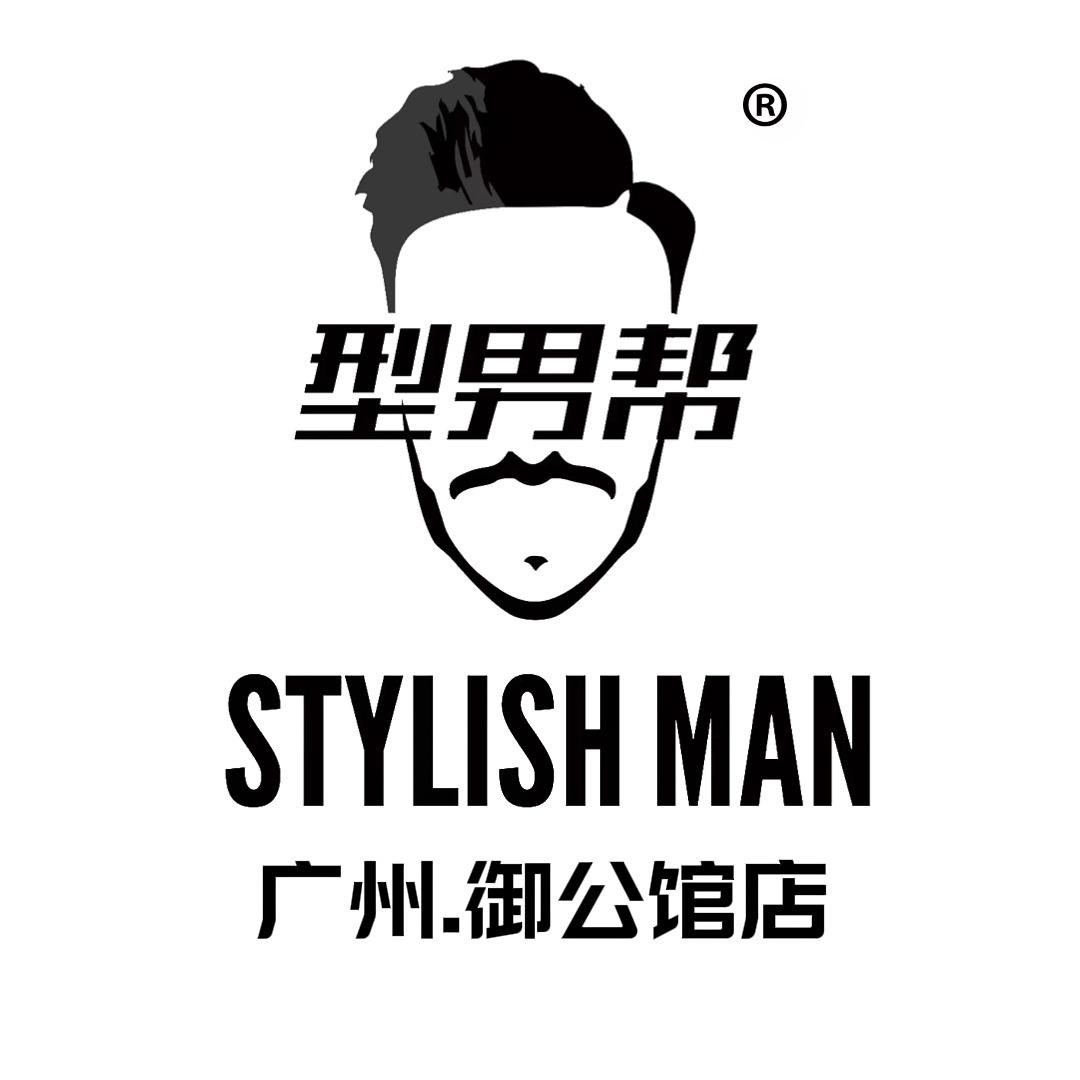 广州型男帮男士假发