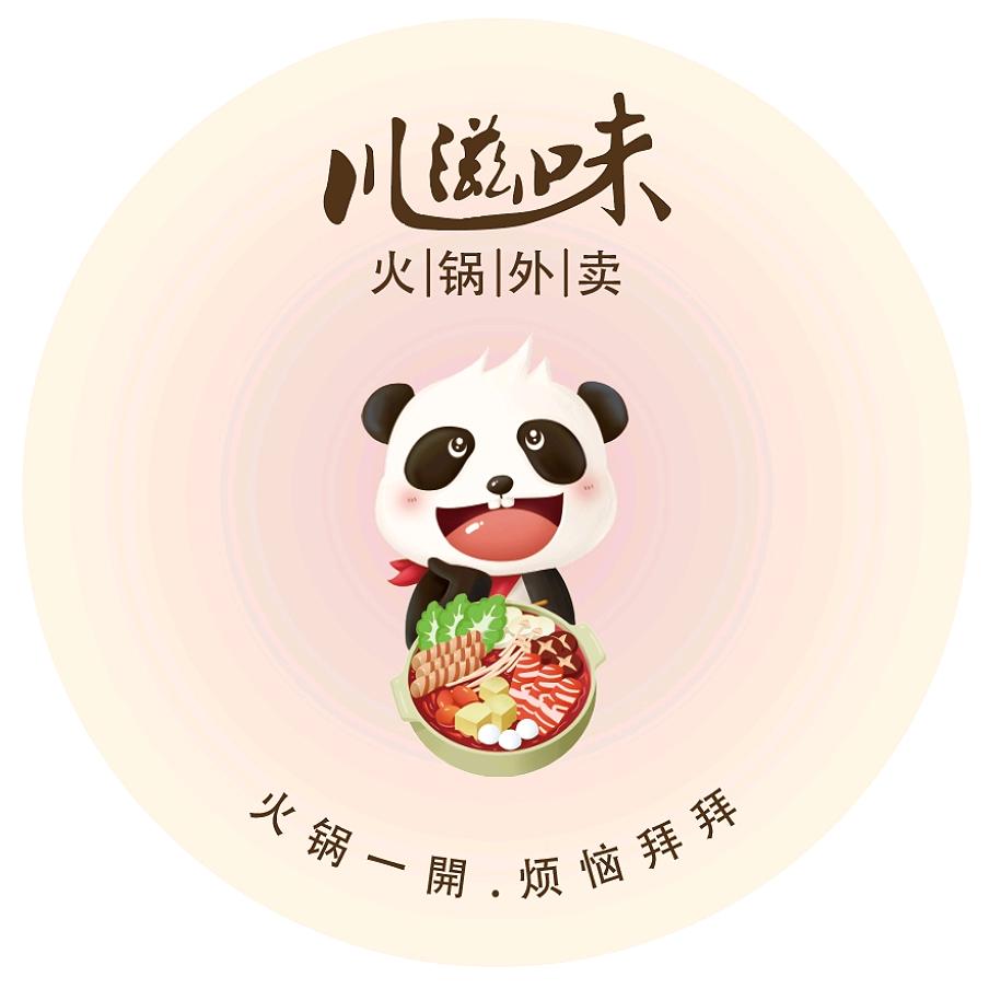 川滋味火锅