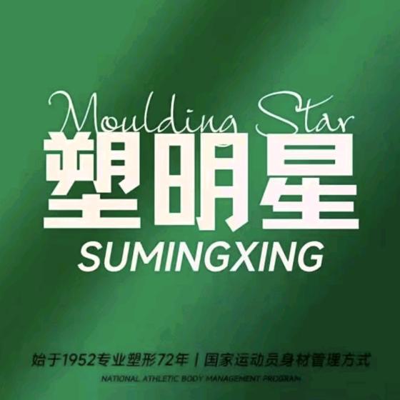 塑明星躺瘦减肥(骆家庄店)