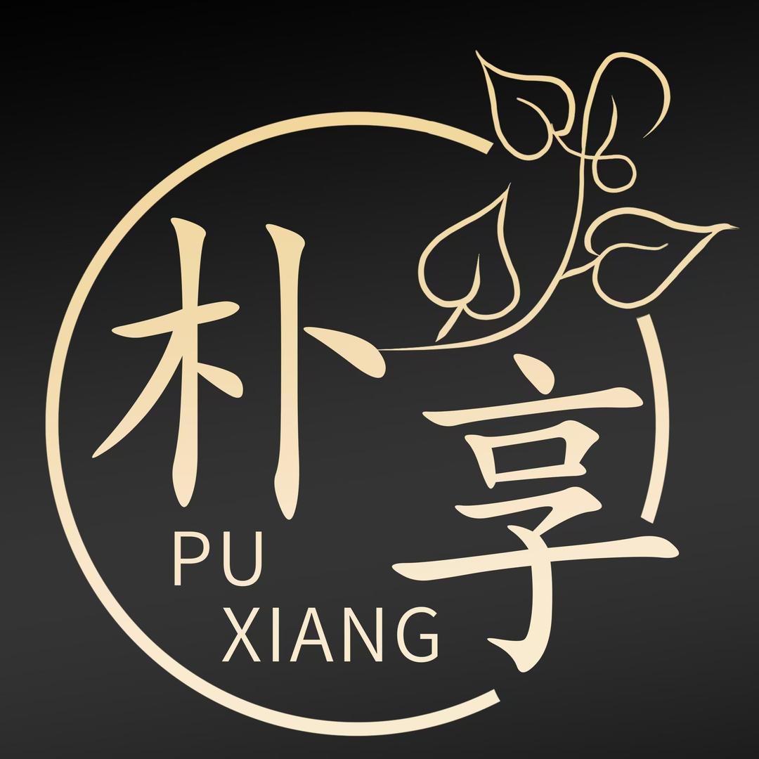 朴享古法疗愈高端SPA官方号