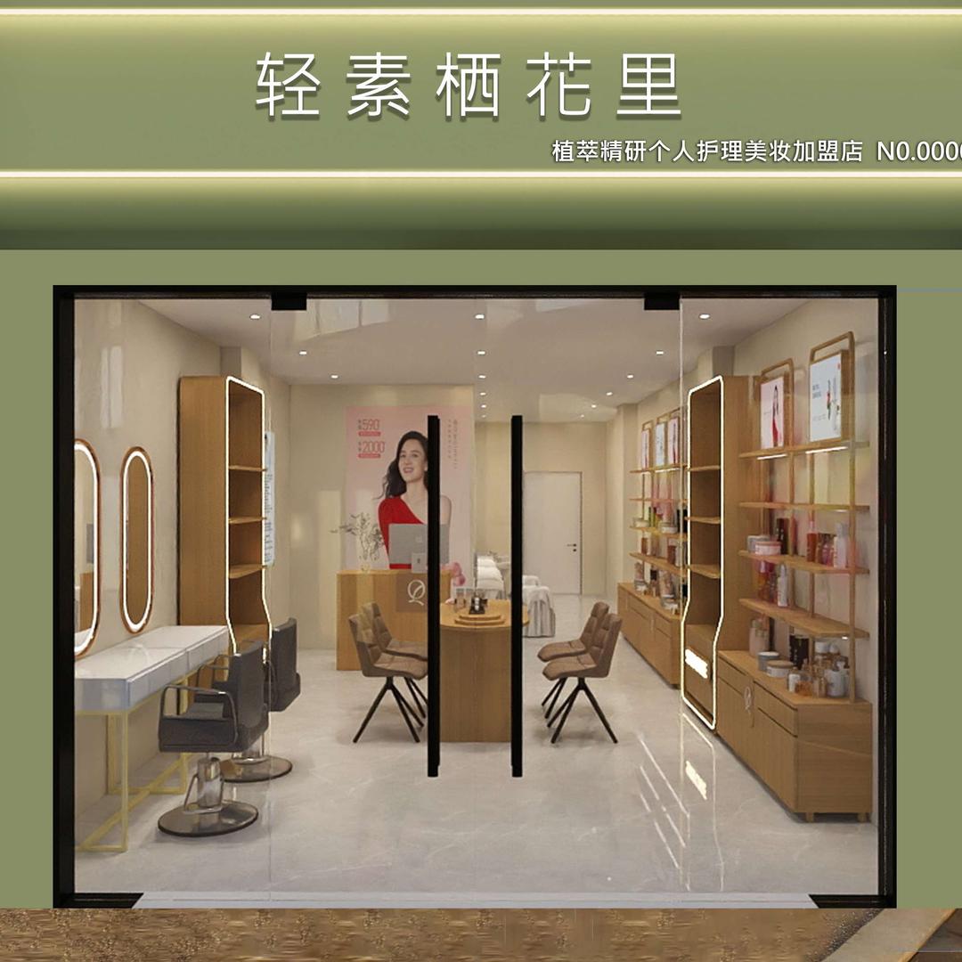 轻素栖花里华景新城店