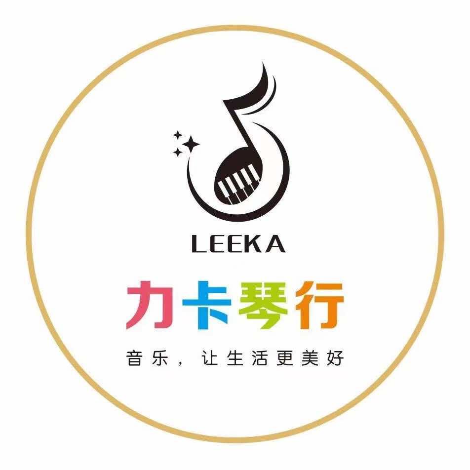 力卡琴行LEEKA