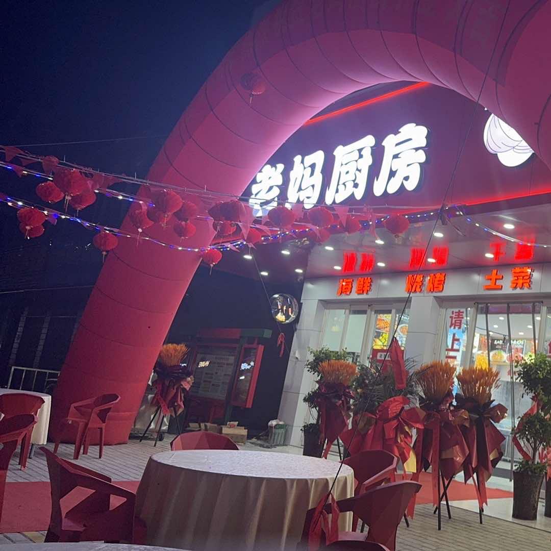 老妈厨房官方号