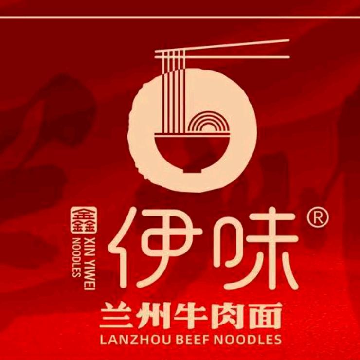 伊味兰州牛肉面（濮阳店）