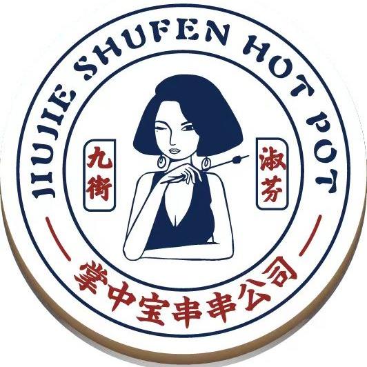 九街淑芬掌中宝串串公司(镇雄店)