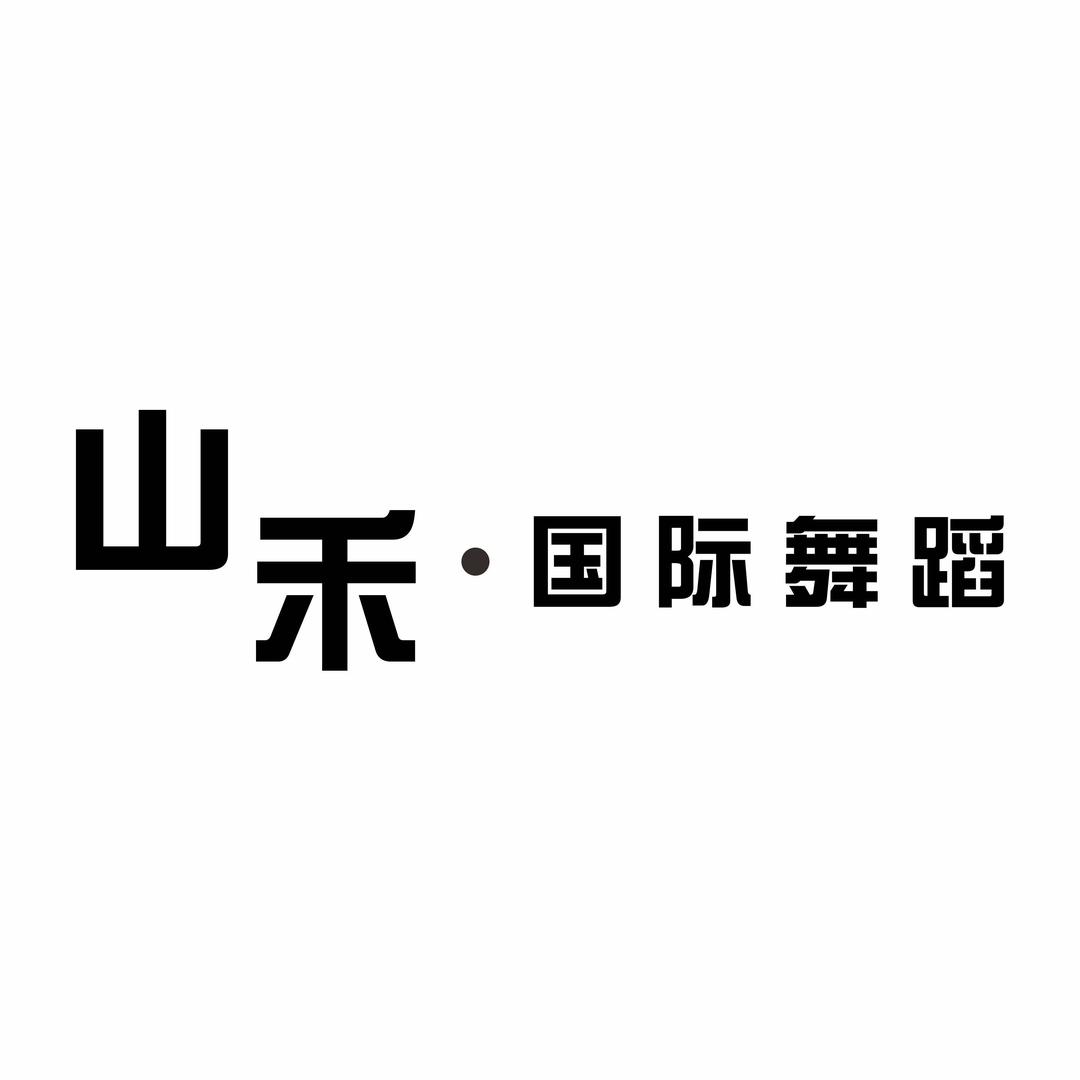 芜湖山禾国际舞蹈（成人少儿招新）