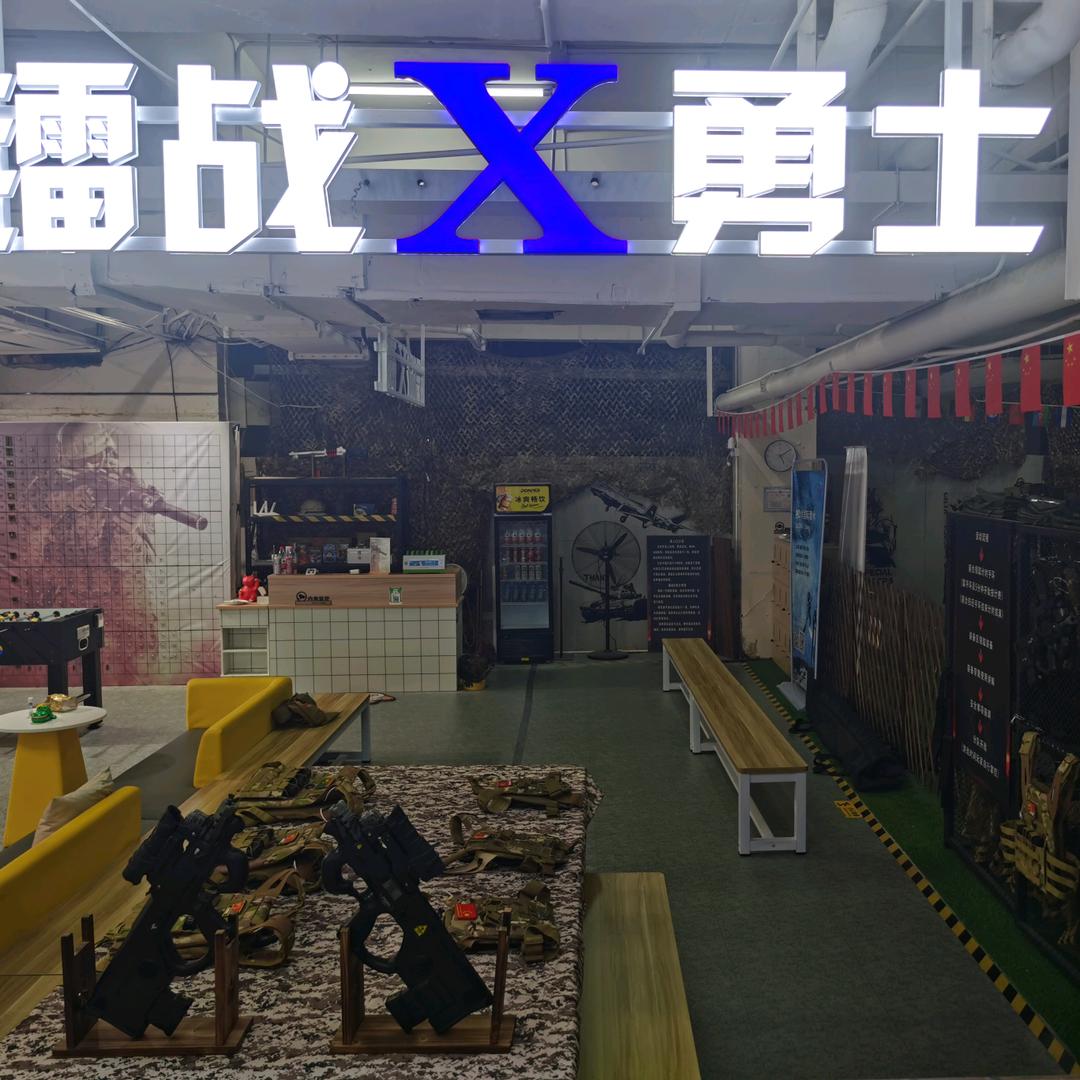 镭战X勇士官方号