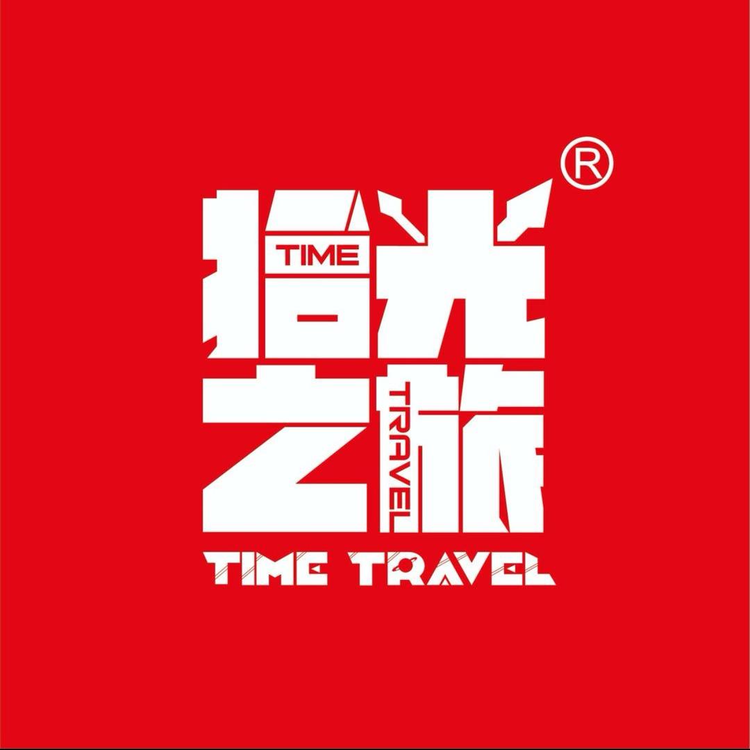 拾光之旅（深圳店）