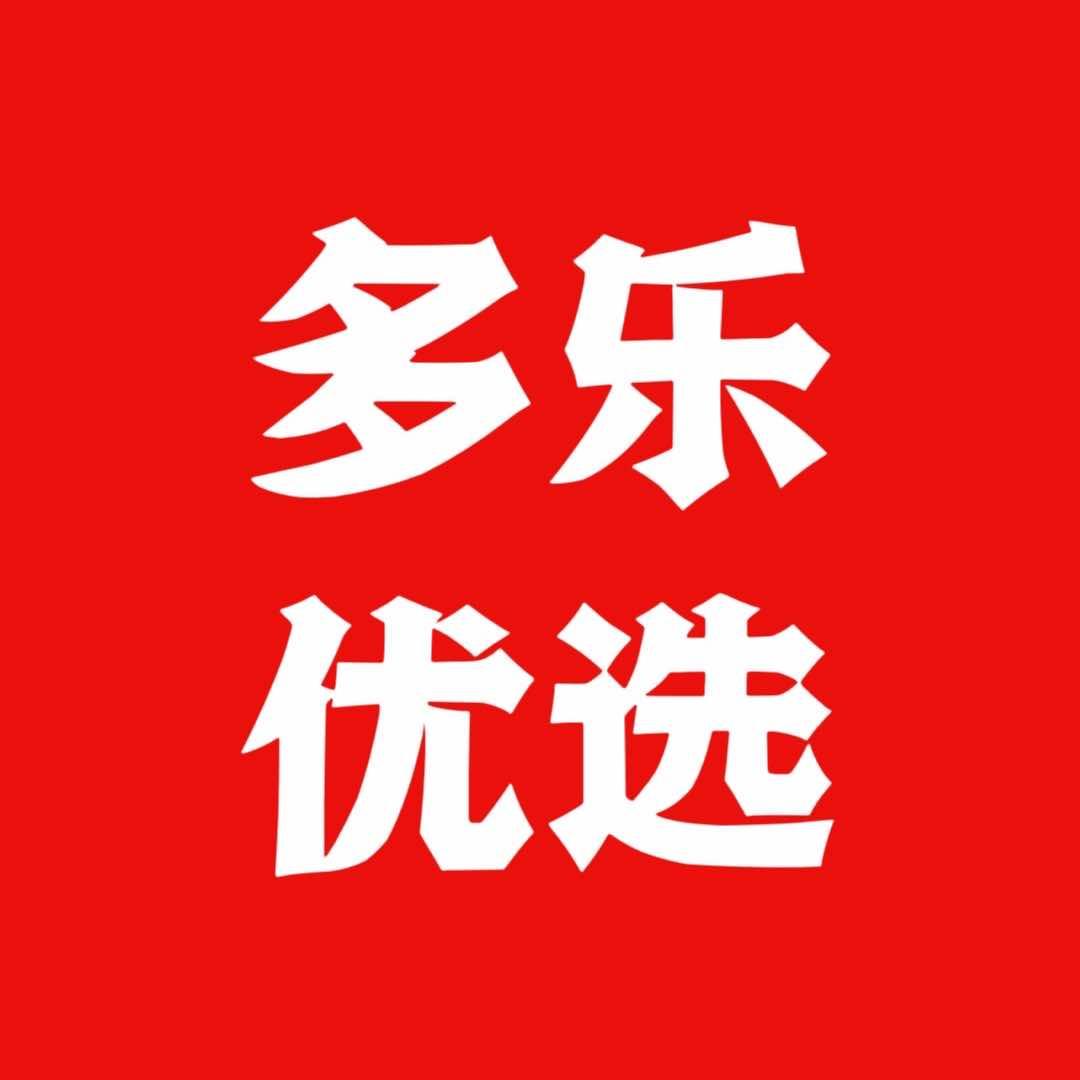 费县多乐优选社区团购