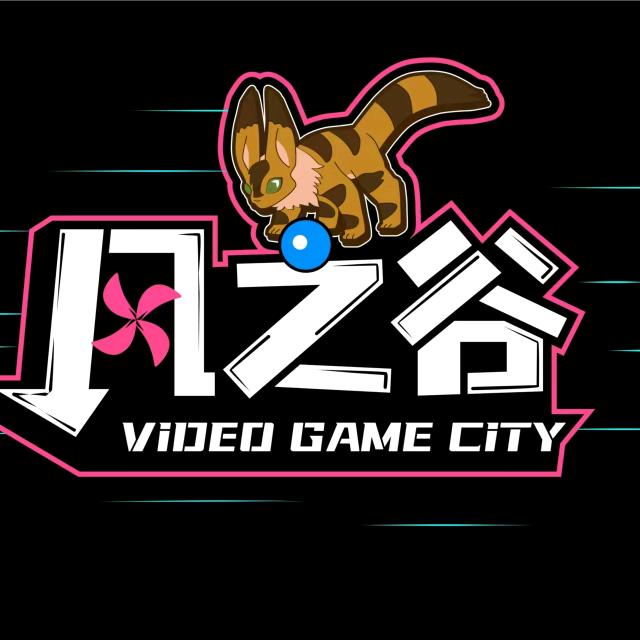 风之谷电玩城