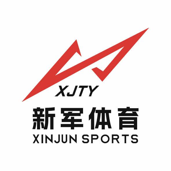 福建新军体育发展有限公司