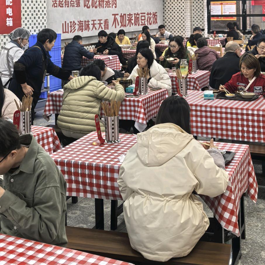 高记城南豆花饭