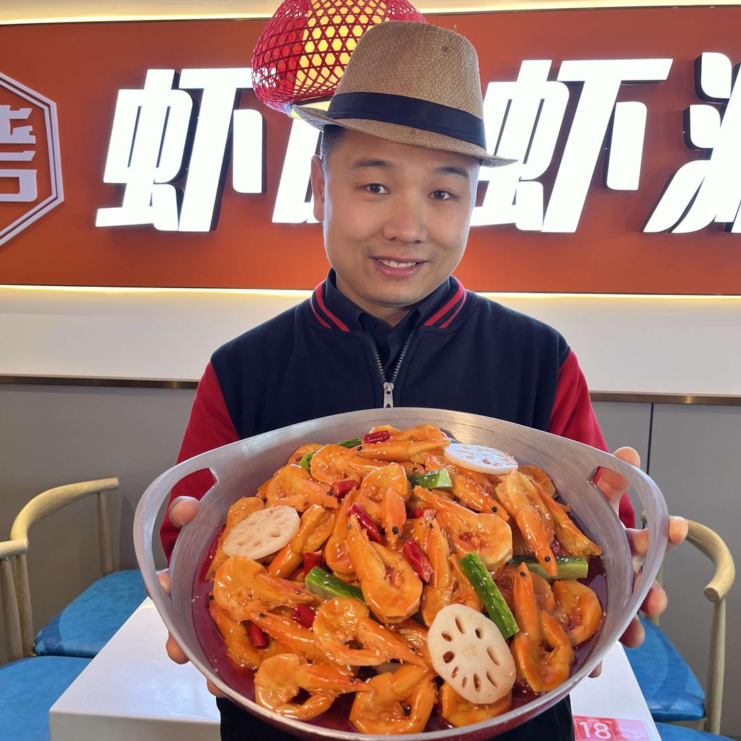滋味虾韩良