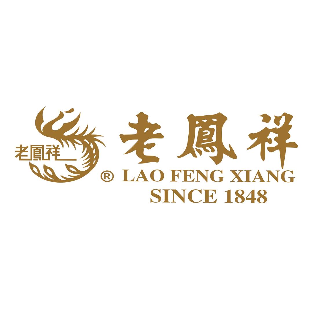 老凤祥(峨山店)专用号