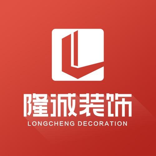 隆诚装饰总部