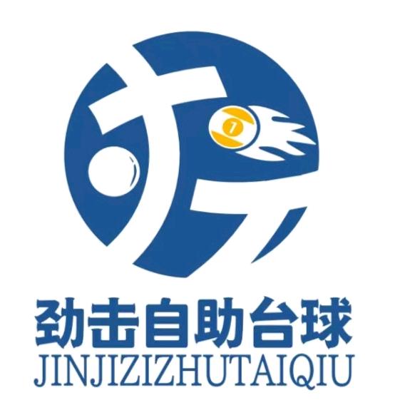 劲击自助台球(凯德广场店)