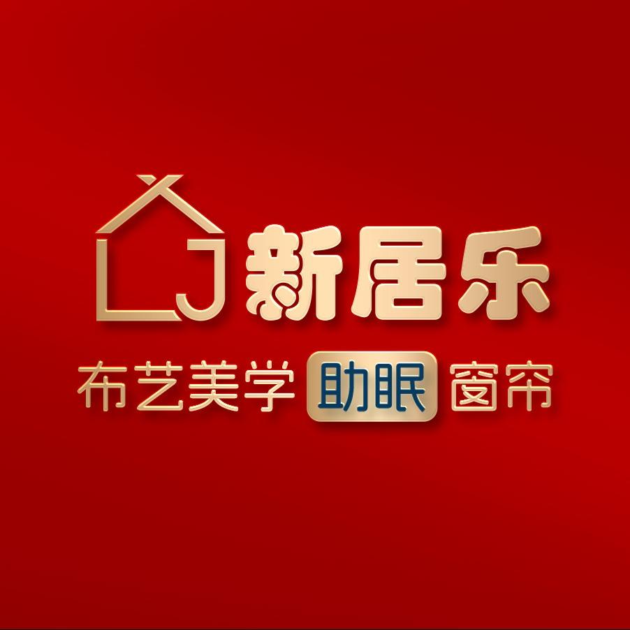 光泽名花贵族品牌窗帘新居乐