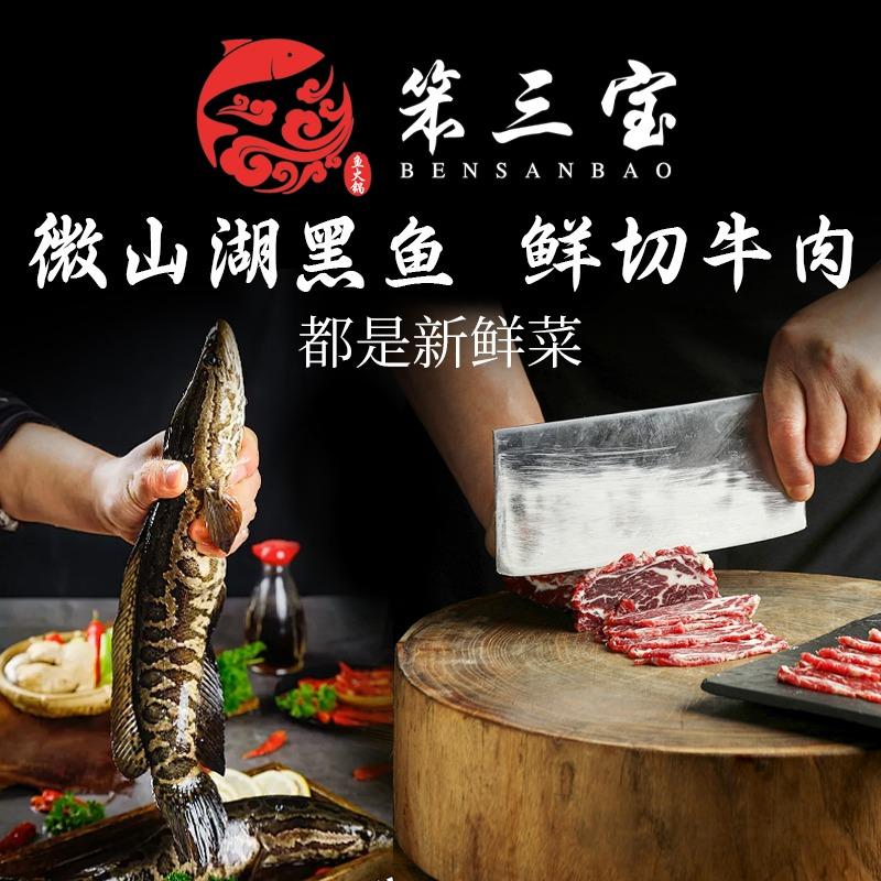 笨三宝（总部）