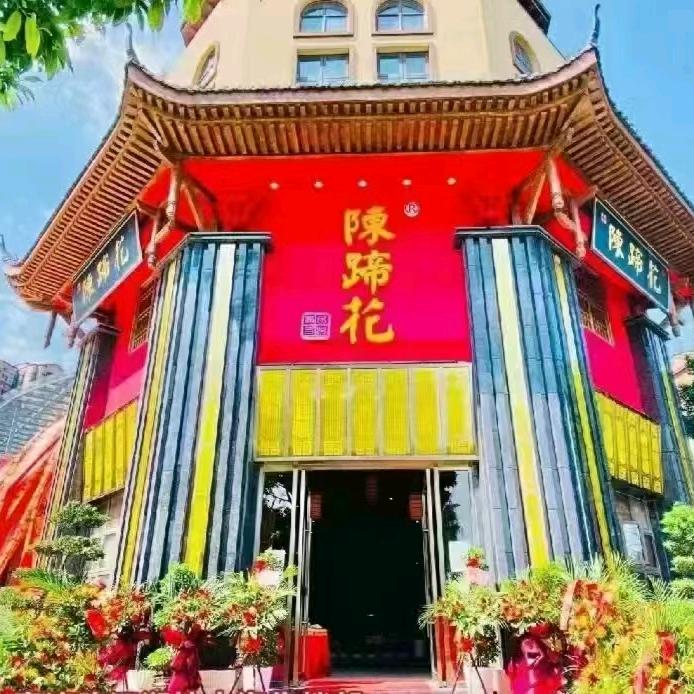 陈蹄花江润店明艳