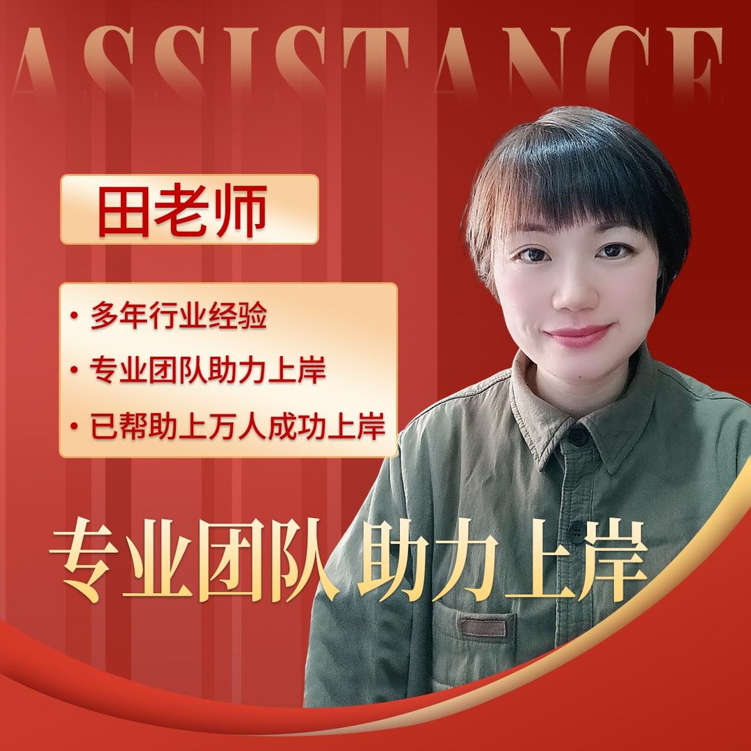 田沁老师助力直播1号