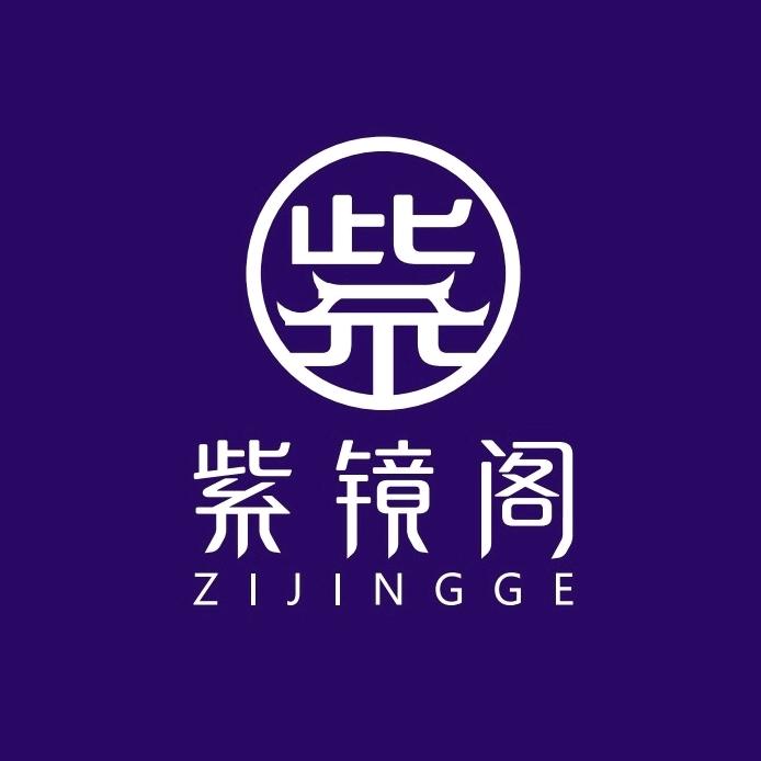 紫镜阁眼镜(总店)