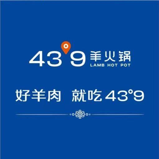 43°9羊火锅(红山郡店)