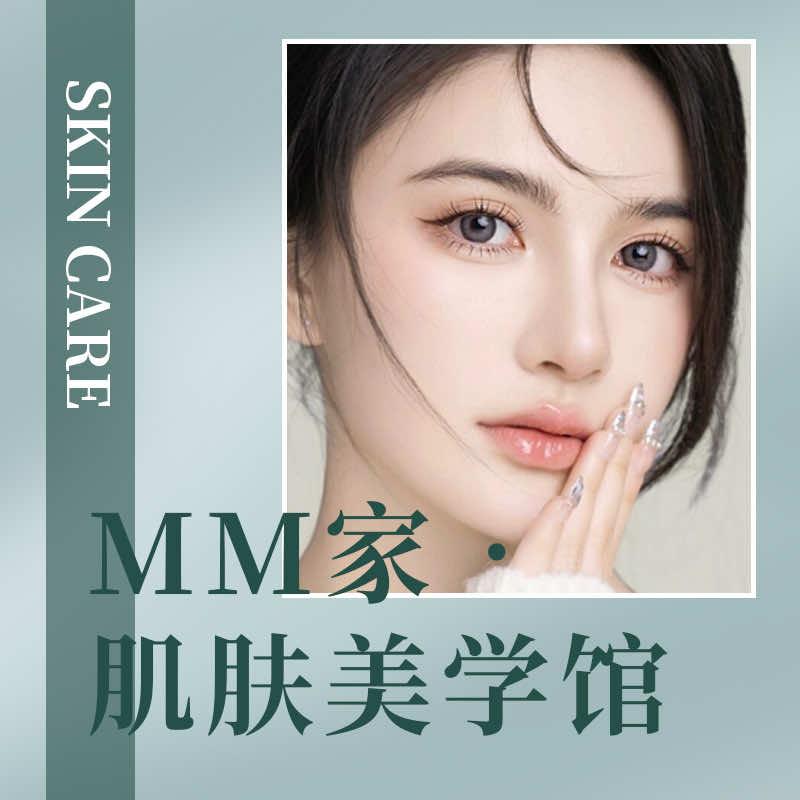 长治市萌萌美容护肤馆