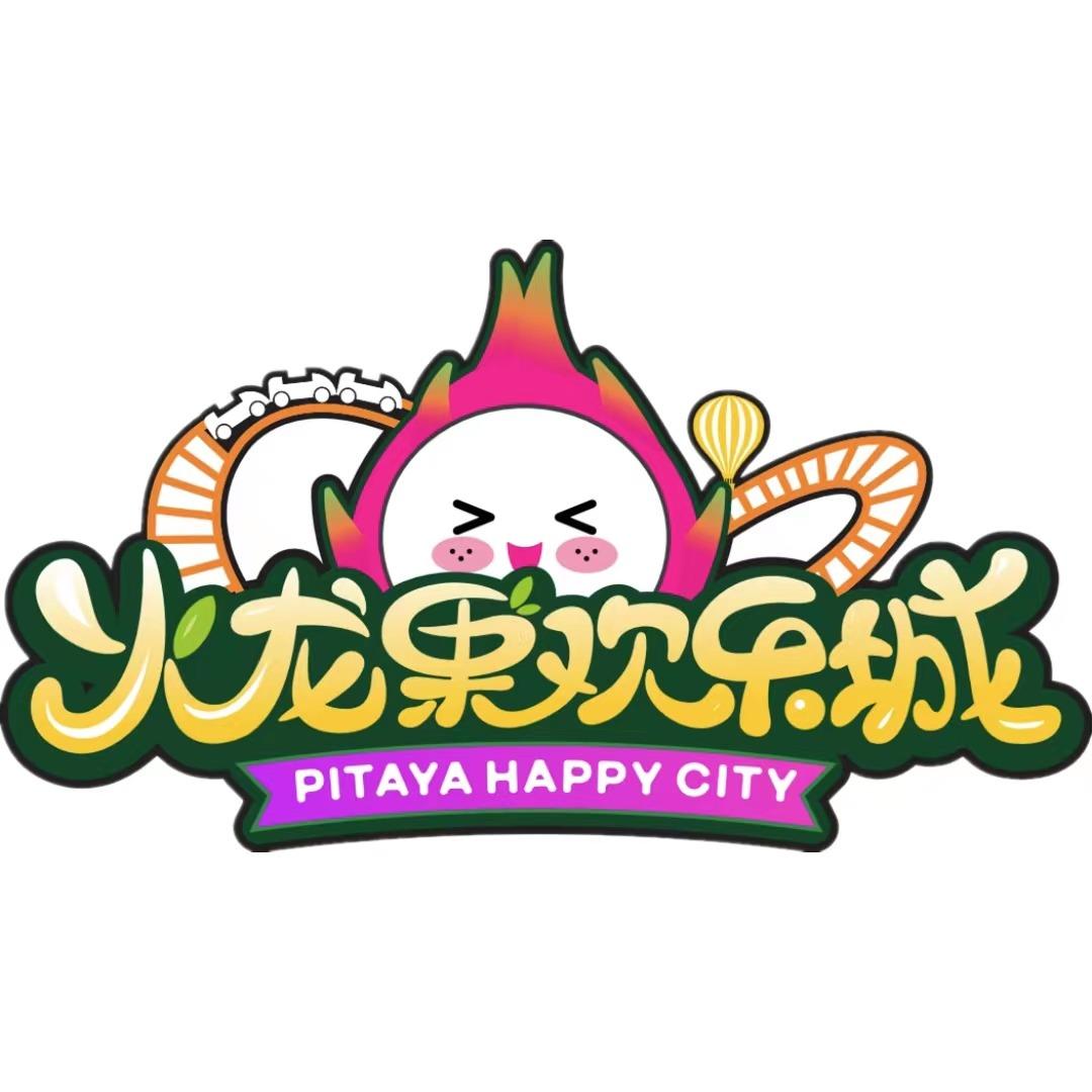 官渡古镇火龙果欢乐城