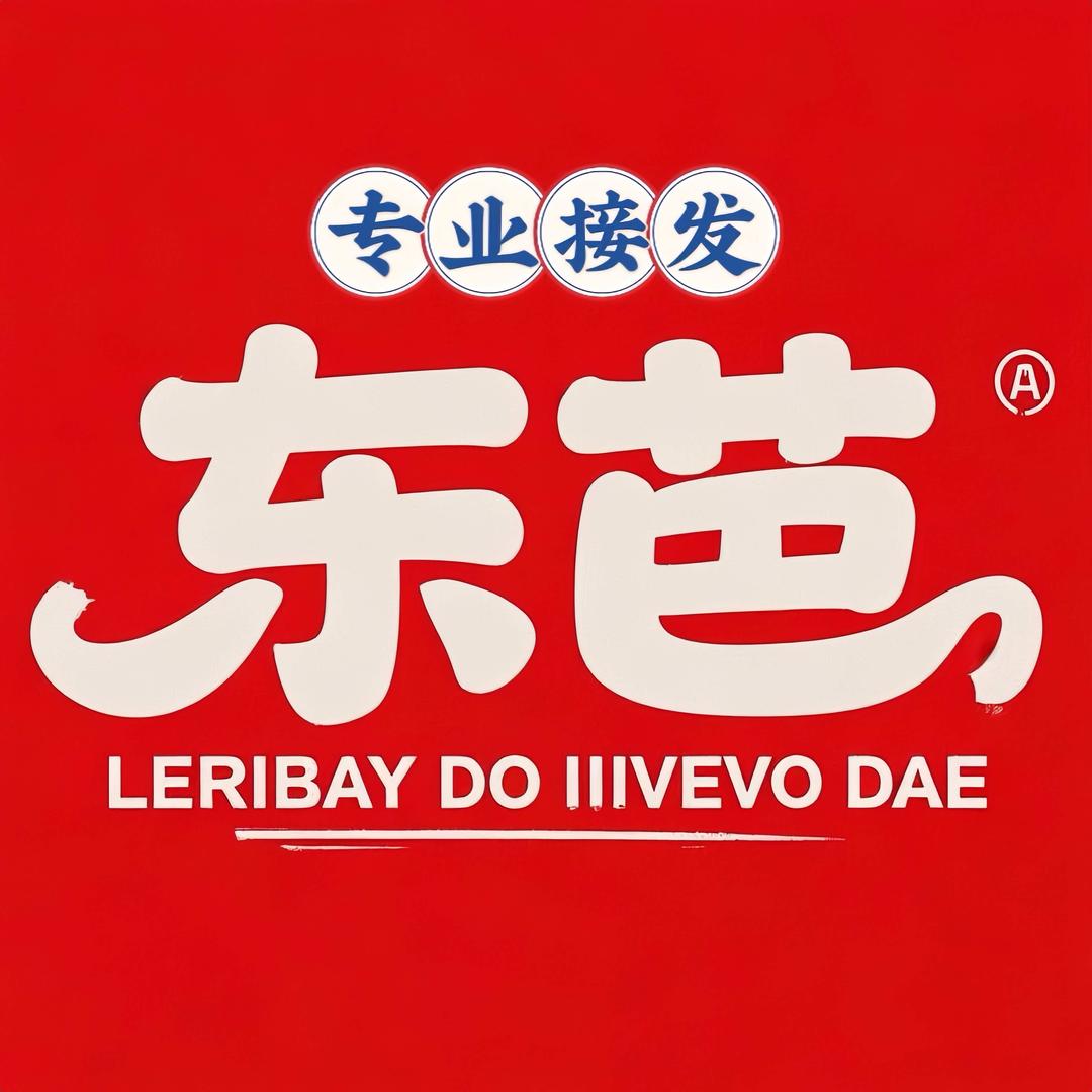 广州东芭接发398 • 24H营业