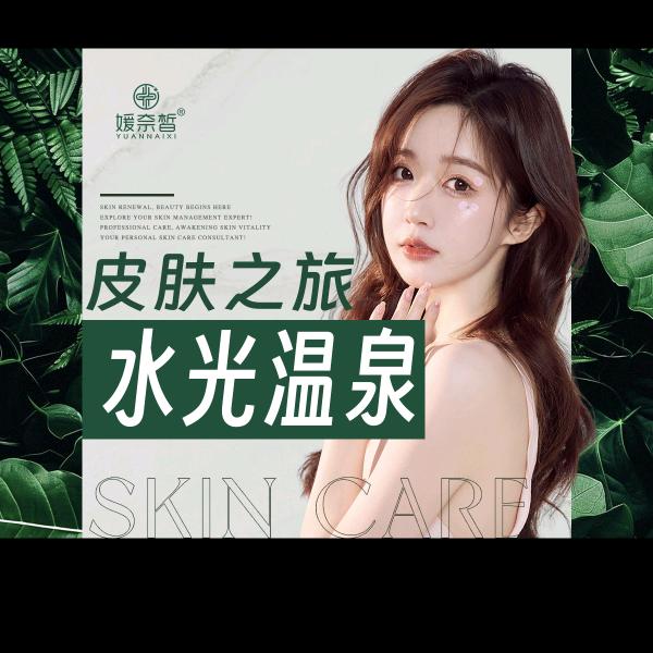 美颜坊皮肤管理·美甲美睫官方号