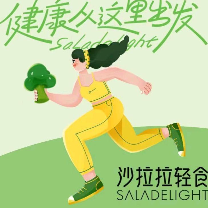 沙拉拉轻食山西长治店